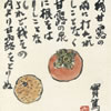 Japanese Calligraphy paintings and prints