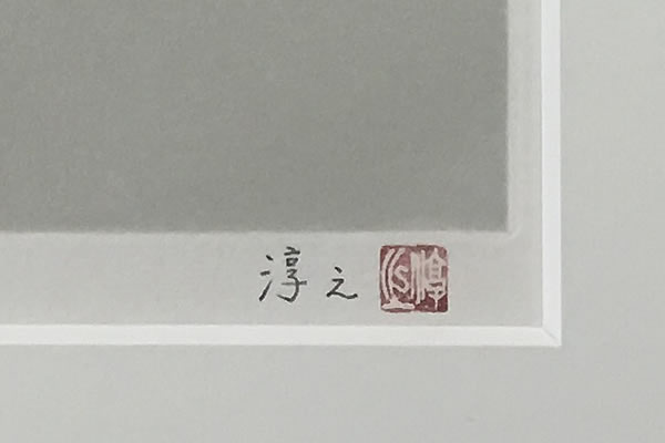Signature of Two Ducks, by Atsushi UEMURA