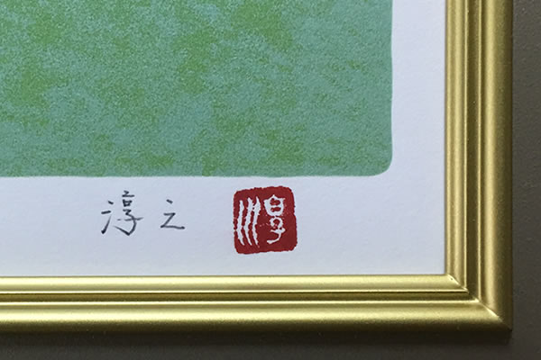Signature of White Peacock, by Atsushi UEMURA