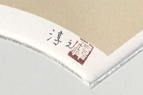 Signature of Sandpiper, by Atsushi UEMURA