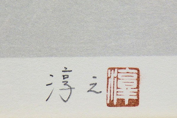 Signature of Flying, by Atsushi UEMURA