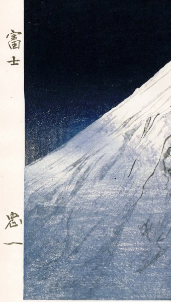 'Mount Fuji' woodcut by Chuichi KONNO