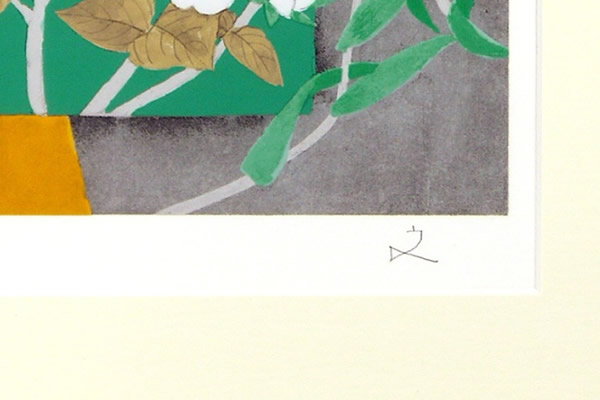 Signature of Jetbeads and Weeds, by Fumiko HORI
