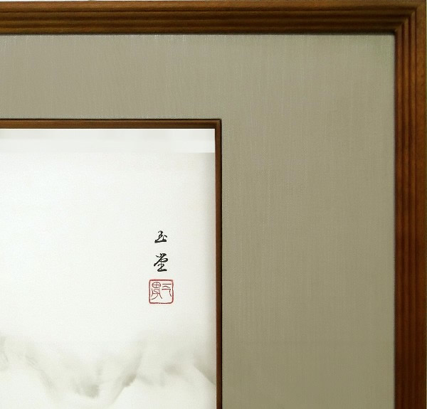 'Mount Fuji' lithograph by Gyokudo KAWAI