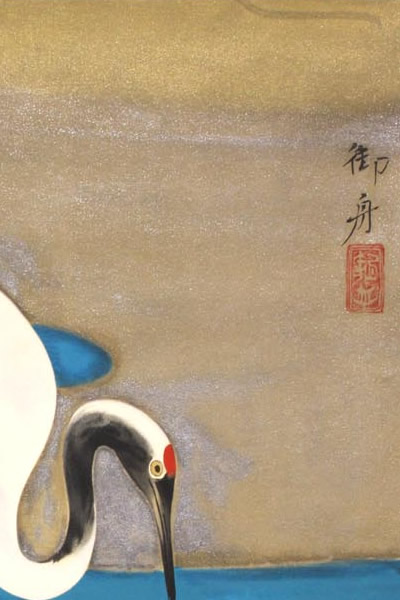 Signature of Pondside Crane, by Gyoshu HAYAMI