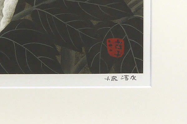 Signature of Peonies, by Junsaku KOIZUMI