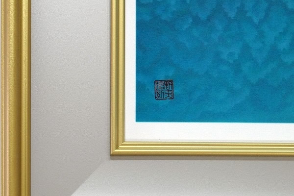 Seal of Reflections of Green, by Kaii HIGASHIYAMA