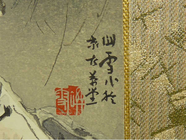 'Gibbons' woodcut by Kansetsu HASHIMOTO