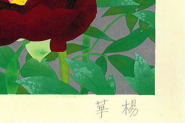 Signature of Black Flower, by Kayo YAMAGUCHI