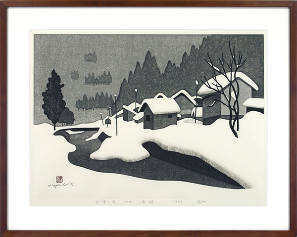Frame of Winter in Aizu (103) Asamata, by Kiyoshi SAITO