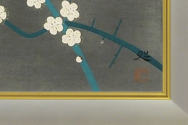 Signature of White Plum Blossom, by Matazo KAYAMA