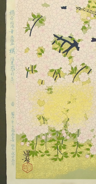 'Cherry Blossom' woodcut by Meiji HASHIMOTO