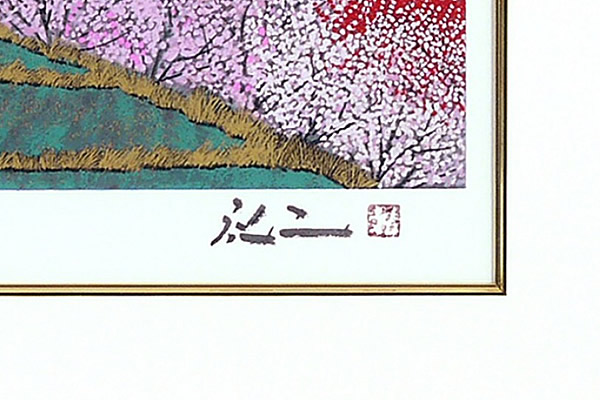 Signature of Flowers and Moon, by Reiji HIRAMATSU