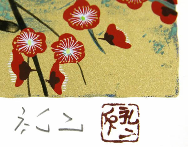 'Plum Blossoms' lithograph by Reiji HIRAMATSU