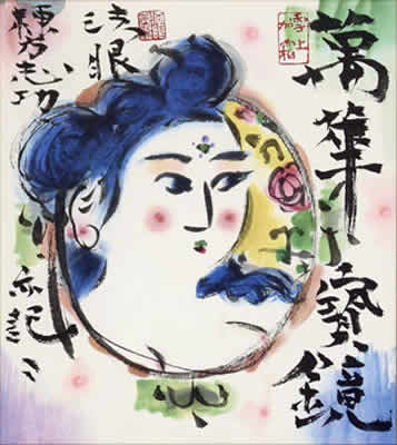'Woman' lithograph by Shiko MUNAKATA