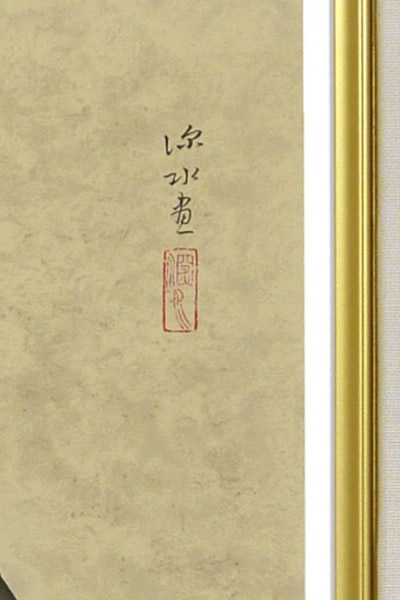 Signature of Fingers, by Shinsui ITO
