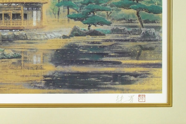 Signature of Garden of Rokuon-ji Temple, by Sumio GOTO