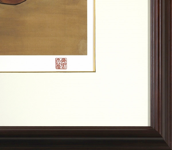 'Selflessness' silkscreen by Taikan YOKOYAMA