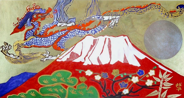 Auspicious Mt. Fuji, lithograph by Tamako KATAOKA
