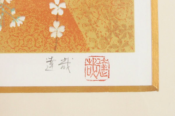 Signature of Weeping Cherry, by Tatsuya ISHIODORI