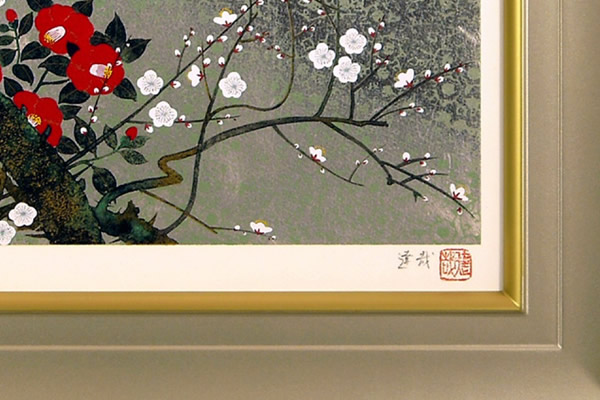 Signature of Plum Tree and Camellia, by Tatsuya ISHIODORI