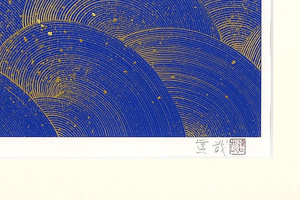 Signature of Blue Waves (gold), by Tatsuya ISHIODORI