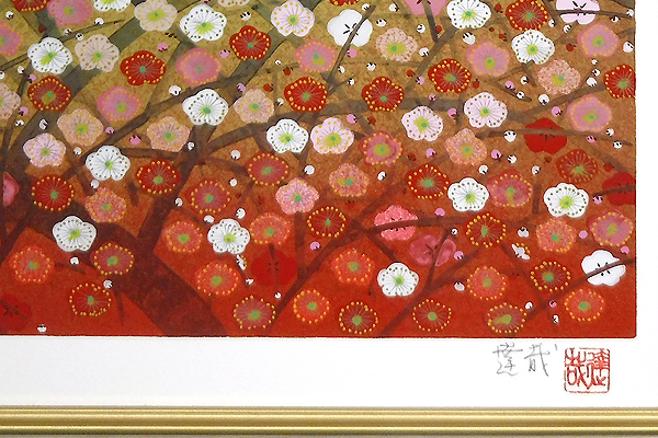 Signature of Plum Blossom, by Tatsuya ISHIODORI