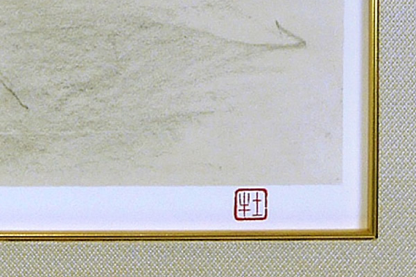 Seal of Madder Red Mount Fuji, by Togyu OKUMURA