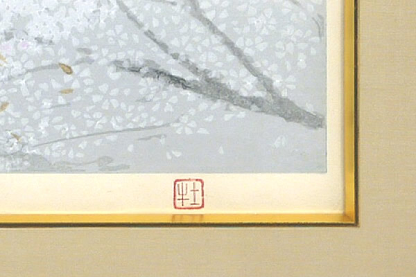 Seal of Yoshino, by Togyu OKUMURA