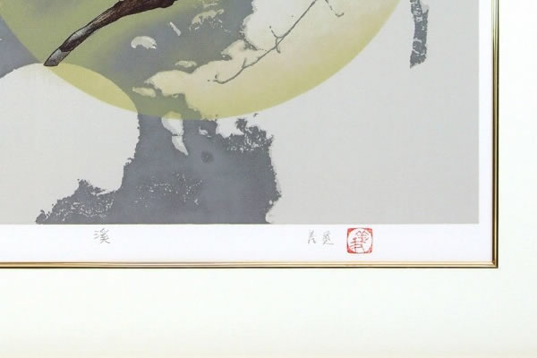 Signature of Mountain Stream, by Yoshihiro SHIMODA