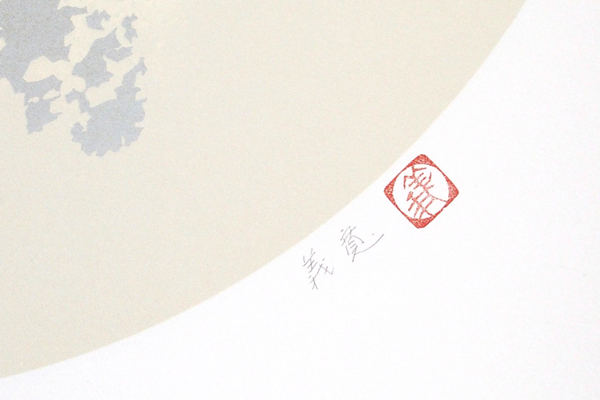 Signature of Frozen Mist, by Yoshihiro SHIMODA