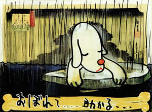 Japanese Dog paintings and prints by Yoshitomo NARA