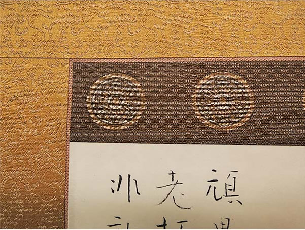 'Portrait of Ryokan' lithograph by Yukihiko YASUDA